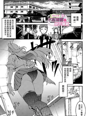[エレクトさわる] ギャル忍者不忍メルは認ばない (COMIC ルクセリア vol.03) [中国翻訳] [DL版]
