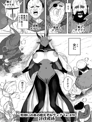 [るち餡] SEXするために敵モンスターを狩る冒険者の話