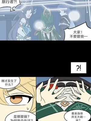 [Vel] 遗失身份 (Genshin Impact) [中国翻译] [RetroCyber 个人汉化]