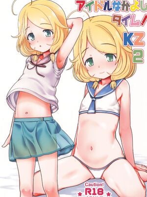 (COMIC1☆21) [てすた厨房 (てすた)] アイドルなかよしタイム!KZ2 (アイドルマスターシンデレラガールズ)