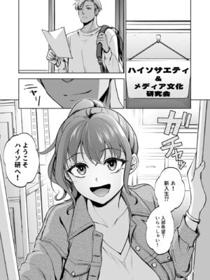 [トウケツ斜面 (トウケツ)] トウケツ-思い出は汚される2.5体験版