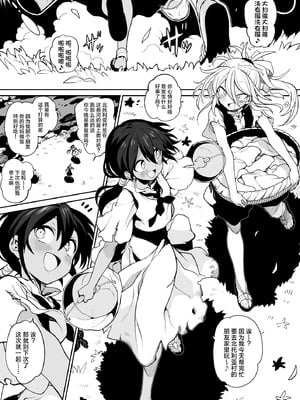 [んぴゅ ゔぃむぞ] 体内侵入村娘ちゃん [角都九阳个人汉化]