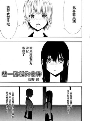 [荻野 純] あやうく疎遠 [中国翻訳]