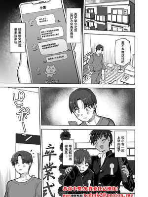 [たかし] 俺の親友♂がギャルになって帰って来た話 (COMIC クリベロン DUMA 2026年3月号 Vol.83) [中国翻訳]