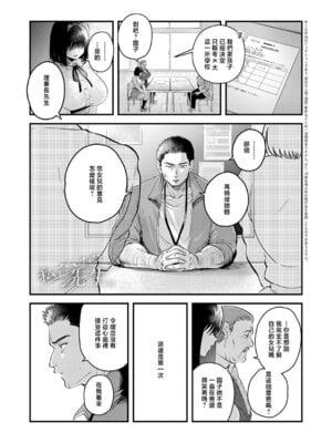 [嘉野七十七] 私だけの、先生。 (COMIC アンスリウム 2026年5月号) [中国翻訳] [DL版]