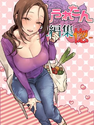 [ぽりうれたん] ぽりうれたん短編集-惚-