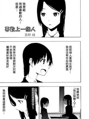 [荻野 純] 好きになる [中国翻訳]