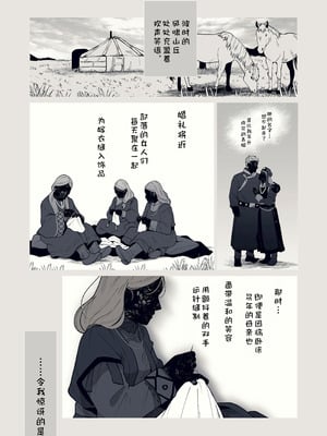 [ろごぼ (RGB_DESU)] 追爵骨科是对的啊 [猫猫糕汉化]