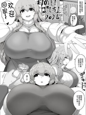 [moya] 母の日ぼしかん2026｜母亲节母子乱伦2026 [弗洛伊德汉化组]