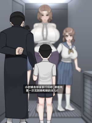 [BlackGG] 타치바나 쿄우카(tachibana kyouka) ｜ 橘さん家ノ男性事情 [Chinese]