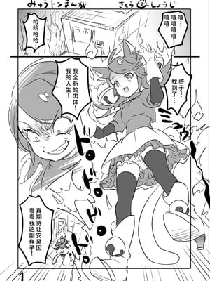 [咲良将司] みゅう㌧まんが（R18）[廉价汉化组]