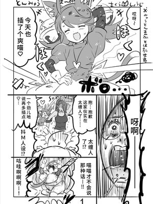 [咲良将司] ㌧みゅうまんが（R18）[廉价汉化组]