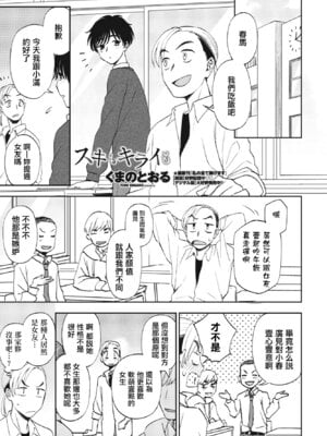 [くまのとおる] ゆきほどき (COMIC ペンギンクラブ 2023年9月号) [中国翻訳] [DL版]