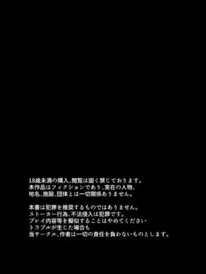 (コミティア152) [たのしいすいぞくかん (海野りょう)] 僕は推しに犯される 崖っぷちアイドルにガチ恋した末路 (オリジナル) [DL版]