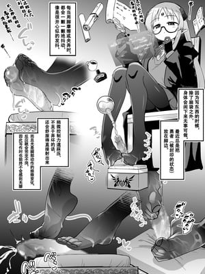 [黒川リョーイチ] 魔導師ちゃん→勇者ペ◯スボックス化 快楽◯門その4 [夜守个人汉化]