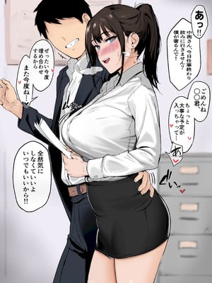 [いちのせ] 気になってた同期 つづき [カラー化]