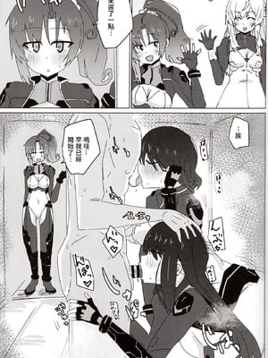(C105) [ゆゆ油田 (ゆゆロリ)] バエルっす (アリス・ギア・アイギス) [中国翻訳]