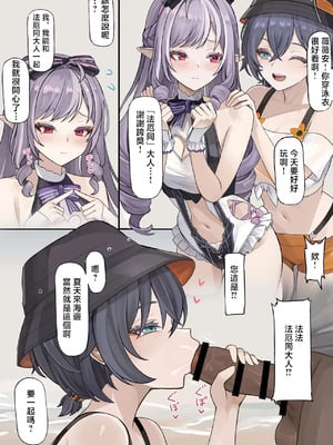 [se34tai] 夏の海でふたりとえっち♥ (ゼンレスゾーンゼロ) [中国翻訳]