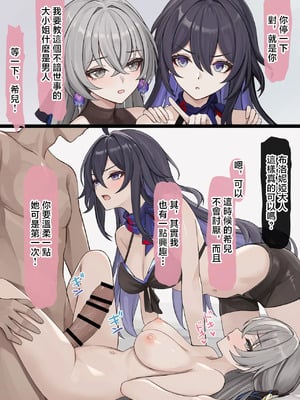 [se34tai] 教えられるブローニャゼーレ (崩壊スターレイル) [中國翻訳]