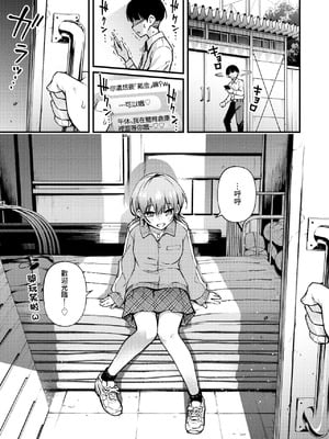 [どじろー] お金を払うと本番させてくれるクラスメイト・リピート [中国翻訳]