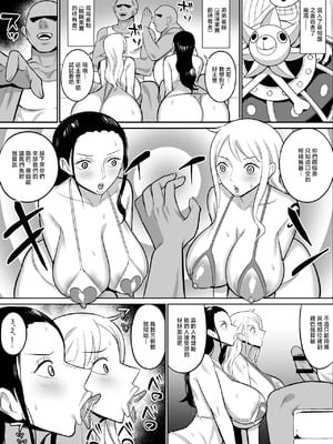[ハミルタン] ナミロビ〇眠フェラ漫画 (ワンピース) [中國翻訳]