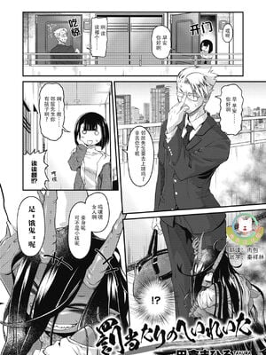 [肉包汉化组][田倉まひろ] 罰当たりのへいれいた (COMIC 外楽 Vol.04) [中国翻訳]