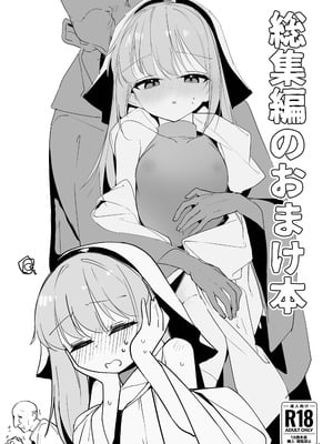 [しまそふと (縦縞キタ)] C107総集編のオマケ本 [DL版]