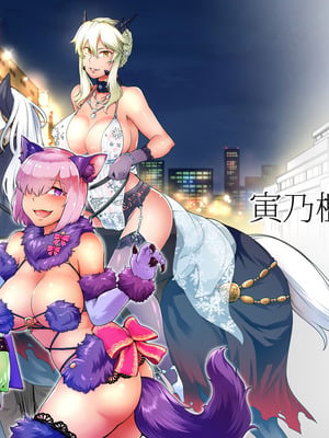 [寅乃檻 (酉寅)] ドスケベハロウィンパレード (Fate／Grand Order) [DL版]