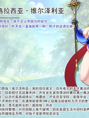 【BCS个人机翻润色汉化】[とろ箱屋] 莉奥奈尔篇