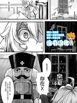 [御主人様の玩具箱 (hal)] ターニャちゃんの片目が戻らなくなる話 (幼女戦記) [沒有漢化]