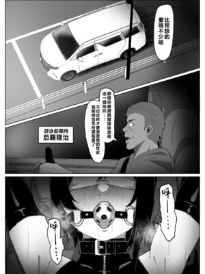 [ゼツレッド] ドライブ（全5P）水瀬鈴華 [不咕鸟汉化组]