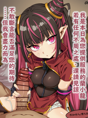 [ひよこの名産地] 依頼者様OC 性接待 手コキ 台詞付きCG集 [中国翻訳]