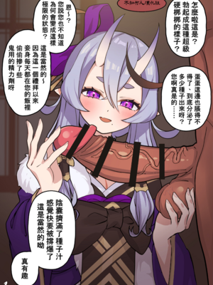 [ルル井] mkt様の射精管理 [中国翻訳]