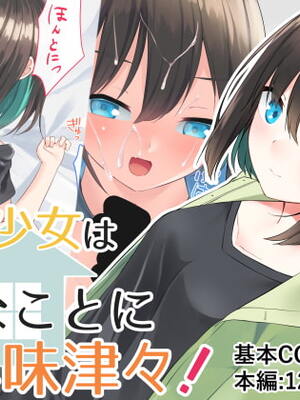 [めんぼーれんぽー (めんぼー)] 家出少女はHなことに興味津々! [中国翻訳]