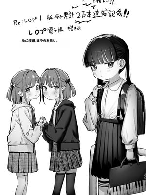 [ホロナミンZ (ホロナミン)] Re：Rape 2 電子版描きおろし (オリジナル) [中国翻訳]