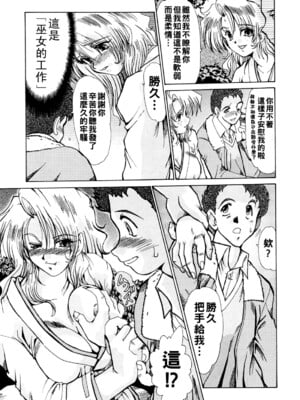 [深田拓士] HARATTAMA!!-祓ったま-