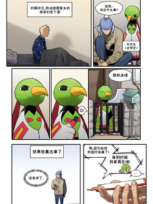 [구들gudl | Gudlmok99] My Friend's sister, Kirlia (Pokemon)