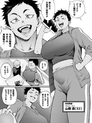 [駿河クロイツ] また余ったのかい 前編