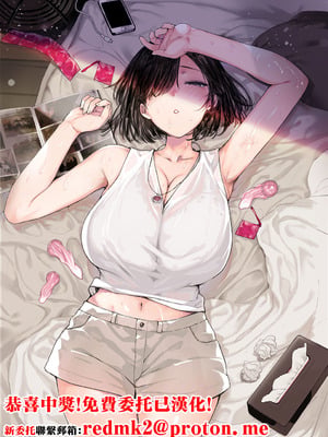 [バス停シャワー (桂井よしあき)] 夏、妻の選択… [中国翻訳] [DL版]