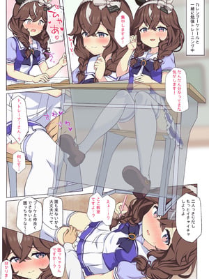 [ふぇぇり] ブーケちゃんと教室エッチ♡ (ウマ娘 プリティーダービー) [無修正]