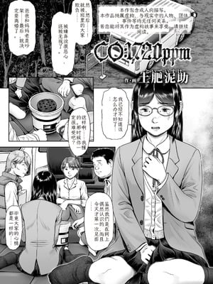 [土肥泥助] CO：1720ppm [中国翻訳]