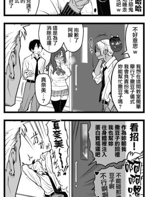 [寿司二郎] どう頑張っても寝取られる彼女 (オリジナル) [維蘭德湯谷性癖研究漢化組] [DL版]