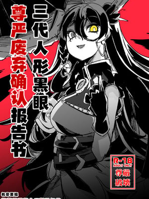 [矢本堂落書市 (yamoto)] ダーチュアスケベブック1+2 (少女前線) [DL版] [中国翻訳]