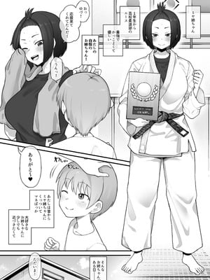 [テラスmc]【オリジナル】ボーイッシュ系女子チン堕ち 前編12P + 中編11P + 後編【１２Pまで】