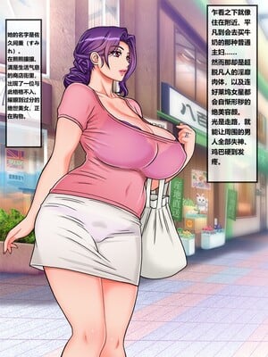 [地下室(GADEN)] 淫魔妖妻の筆おろし～サキュマム～1(个人机翻汉化）