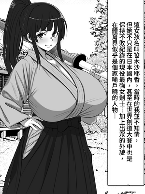 [フリテン堂] 俺がコキ捨てSEXしている間以外時間が停止して数年たったのだが、、、 [中国翻訳] [暁の繁体翻訳]