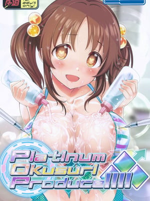 [ふらいぱん大魔王 (提灯暗光)] Platinum Okusuri Produce!!!! ◇◇◇ (アイドルマスター シンデレラガールズ)