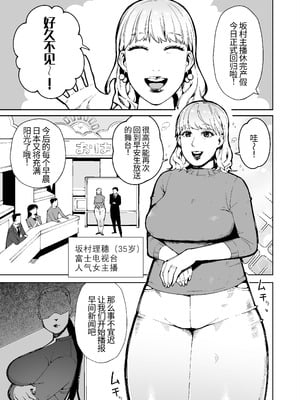 [くぴこ] 同僚の罠で公開脱糞した人妻女子アナウンサー[廉价汉化组]
