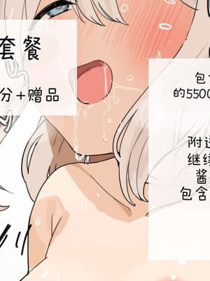[れもち]2023-03-12-【1000円プラン】一日中オ○ニーする女の子（後編）・500円プランの差分+おまけ