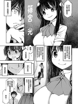 [村正みかど] セフレから始めましょう [中国翻訳]